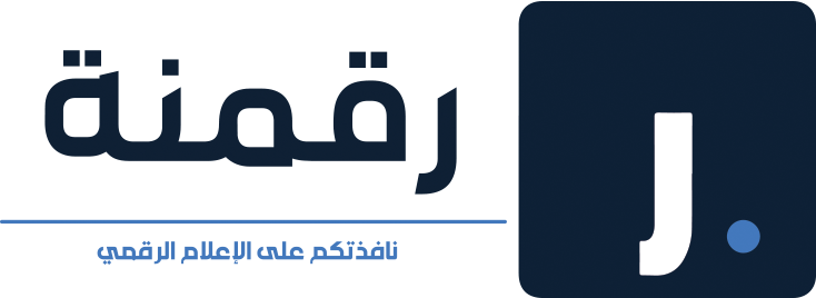 مجلة رقمنة